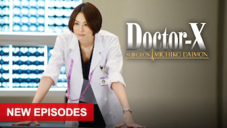 Bác sĩ X ngoại khoa: Daimon Michiko (Phần 7) Doctor X Surgeon Michiko Daimon (Season 7)