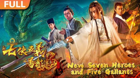 Bảy anh hùng và năm anh hùng mới - New Seven Heroes and Five Gallants