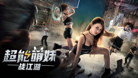 Cô gái dễ thương quyết chiến giang hồ The Girl with Super Ability