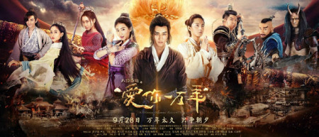 Đại Thoại Tây Du: Mối Tình Vạn Năm A Chinese Odyssey: Love of Eternity