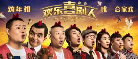 Danh Hài Hội Ngộ Top Funny Comedian: The Movie