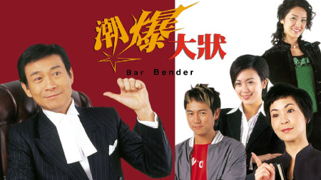 Lý Lẽ Con Tim Bar Bender