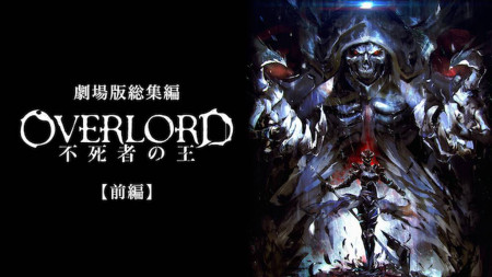 Movie tổng kết OVERLORD - Vua bất tử 劇場版総集編 オーバーロード 不死者の王