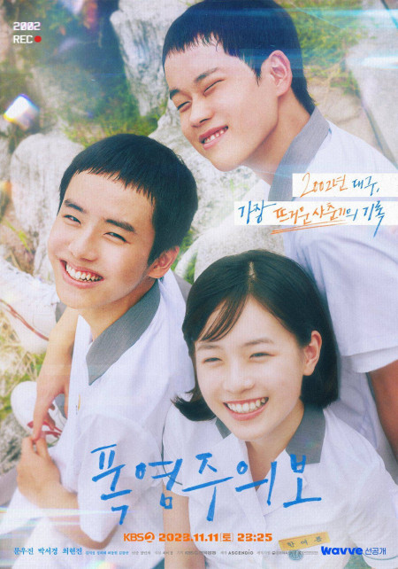 Mùa Hè Nóng Bỏng Dog Days of Summer (2023 KBS Drama Special Ep 5)