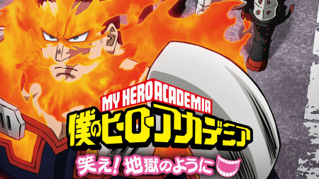 My Hero Academia Laugh! As if you are in hell 僕のヒーローアカデミア 笑え！地獄のように