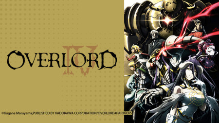 Overlord IV オーバーロードIV