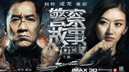 Police Story: Lockdown - Police Story: Lockdown