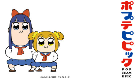 POP TEAM EPIC Replay Ver. ポプテピピック