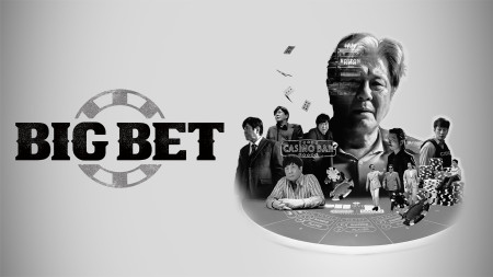 Sòng Bạc - Phần 2 Big Bet Season 2