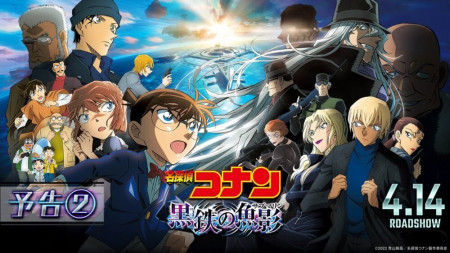 Thám Tử Lừng Danh Conan 26: Tàu Ngầm Sắt Màu Đen Detective Conan: Black Iron Submarine