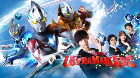 Ultraman Arc - ウルトラマンアーク